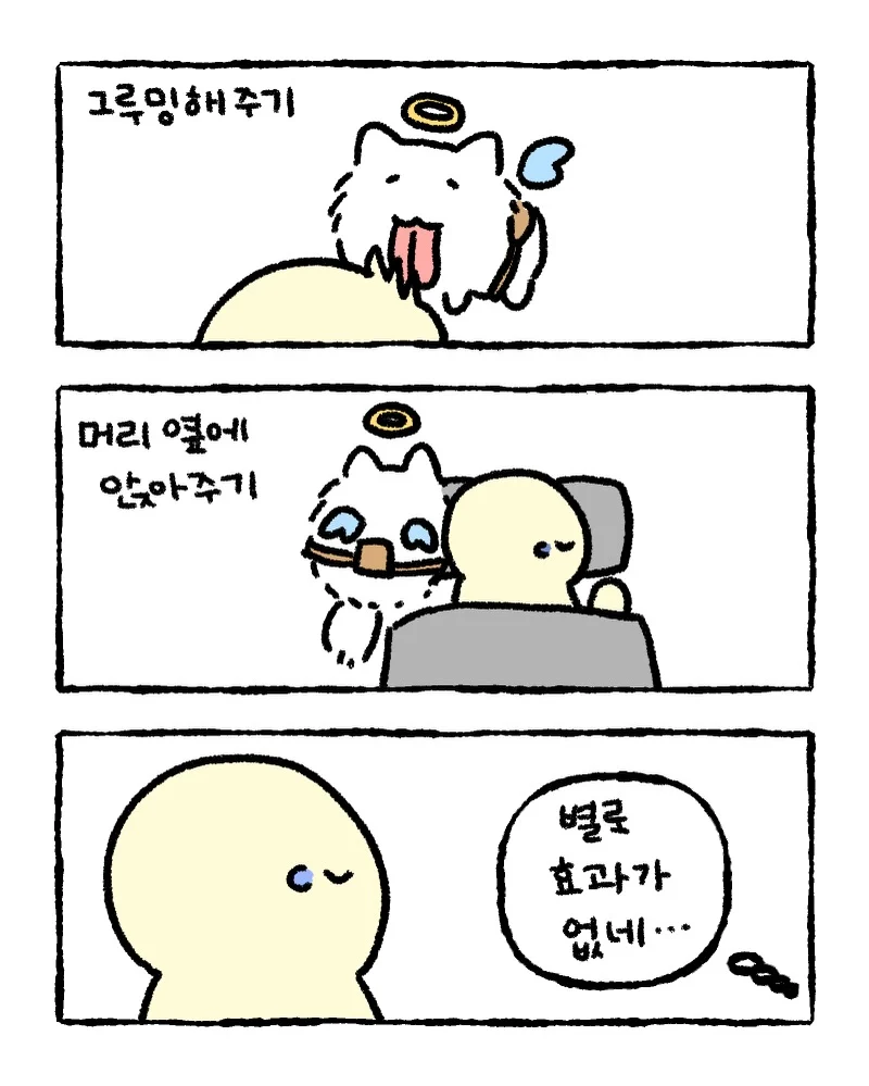 언제쯤 안 보고 싶어질까