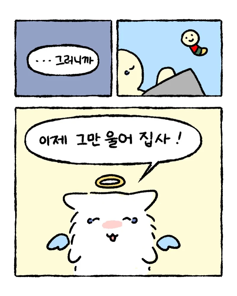 언제쯤 안 보고 싶어질까