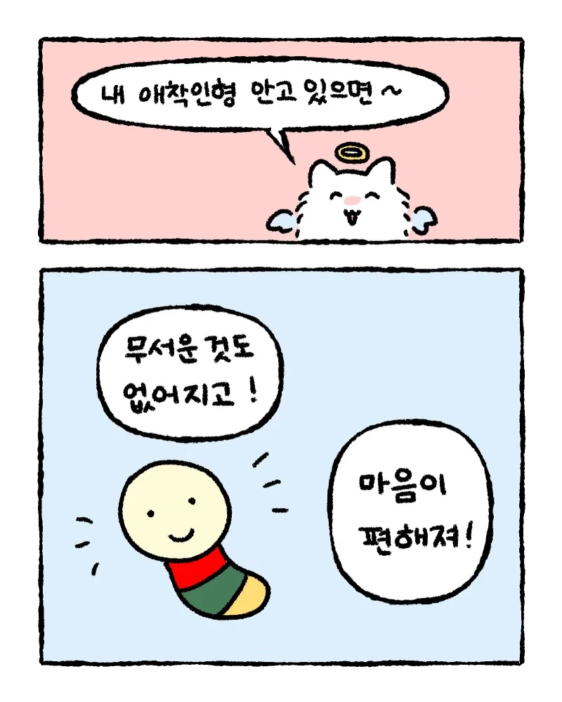 언제쯤 안 보고 싶어질까