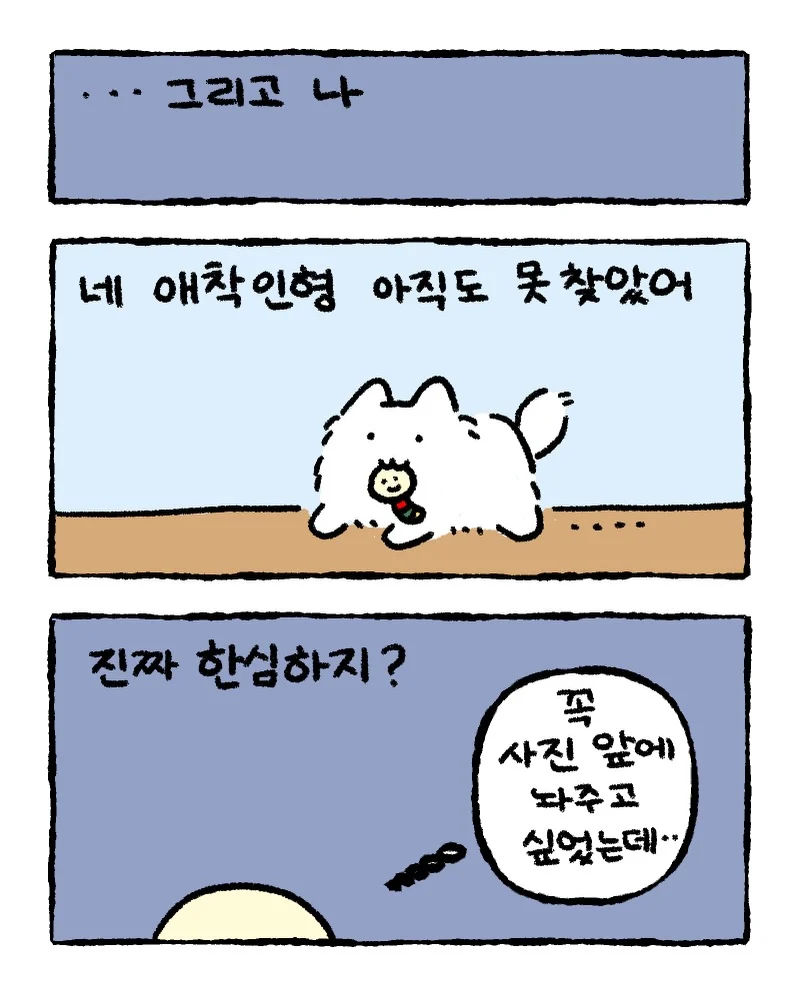 언제쯤 안 보고 싶어질까