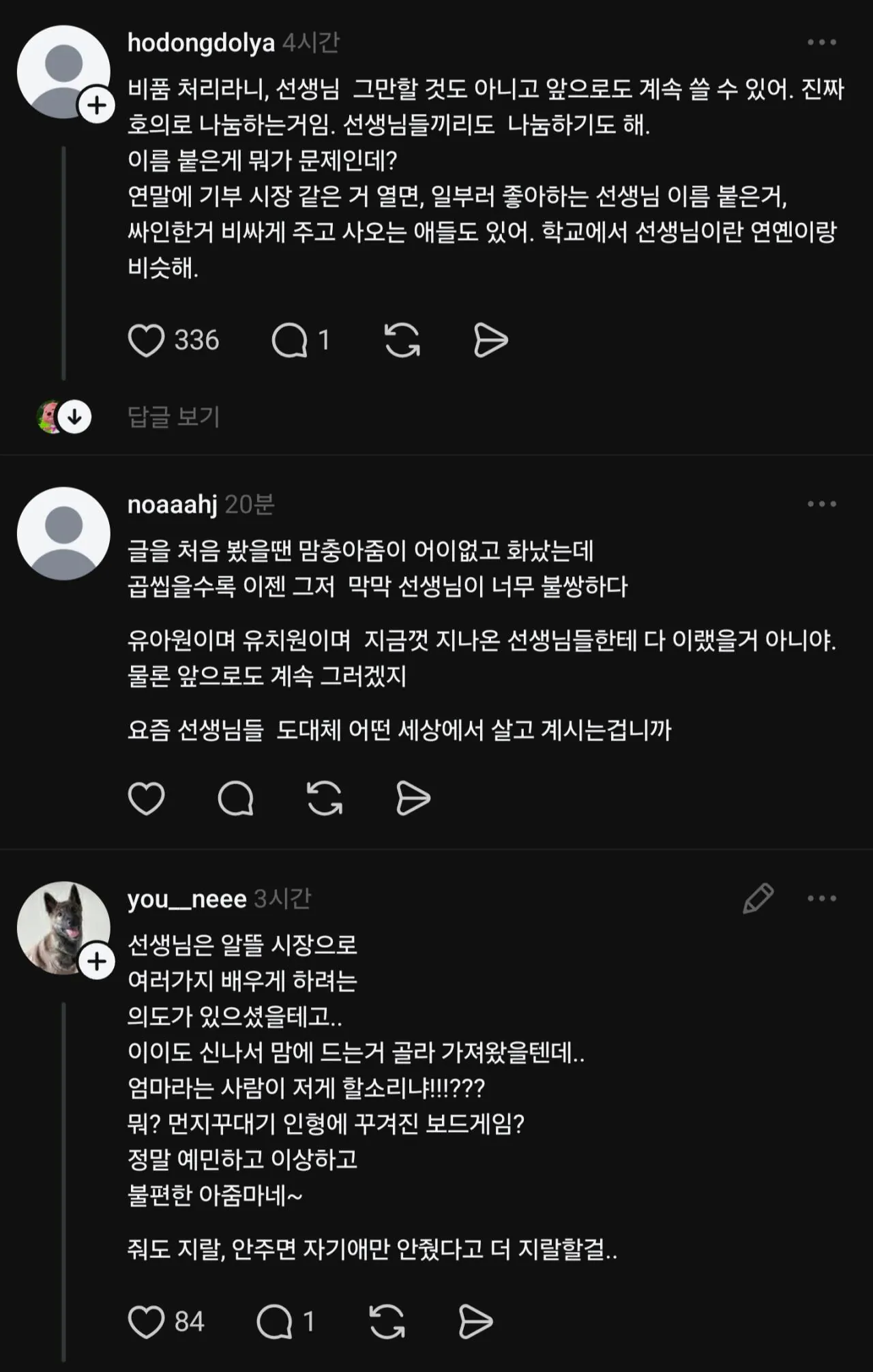 체육대회와 수학여행, 축구를 없앤 초딩맘들