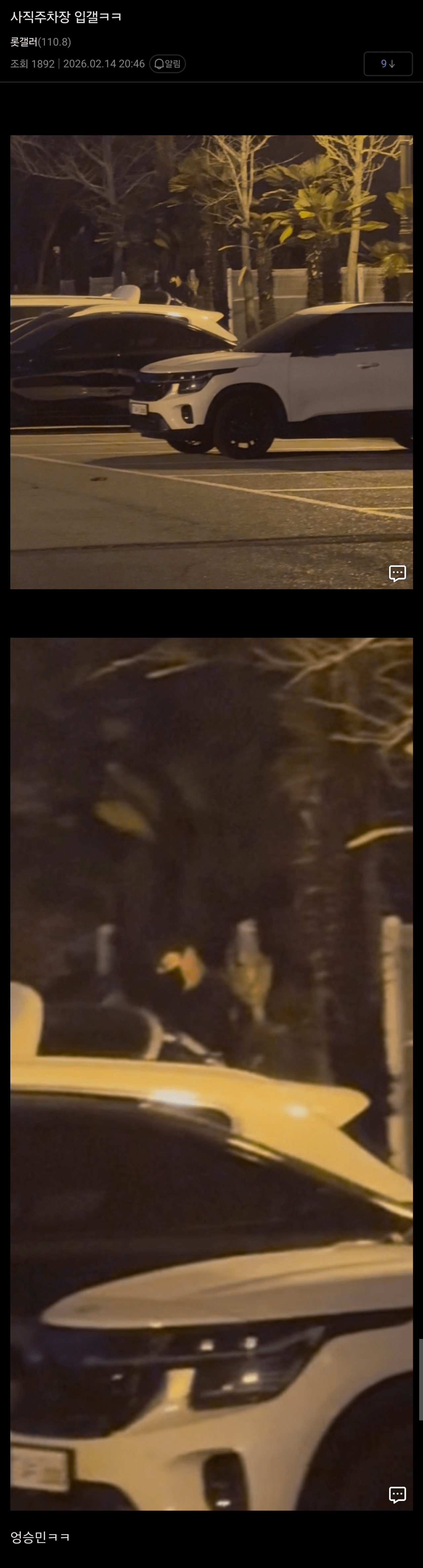 지통실이 된 롯데 자이언츠 갤 현재 상황