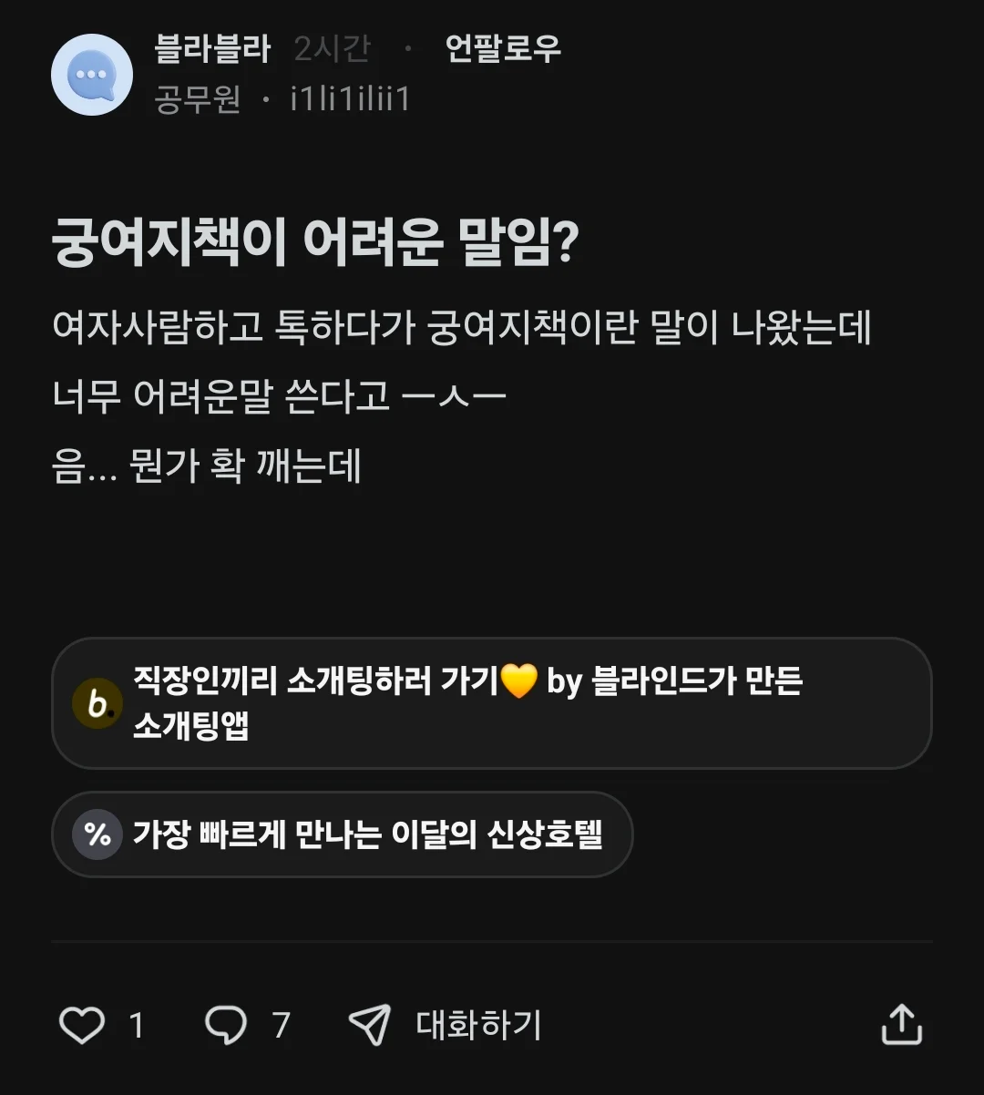 MZ들한테 확 틀딱처럼 느끼게 하는 언어습관