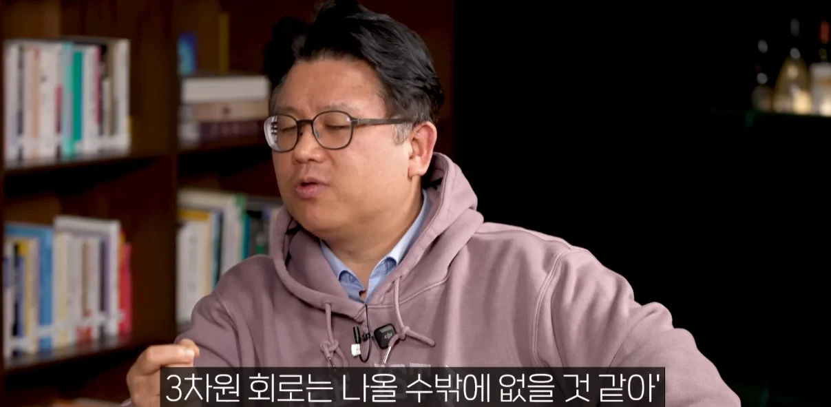 교수가 말하는 한국 반도체가 강한 이유