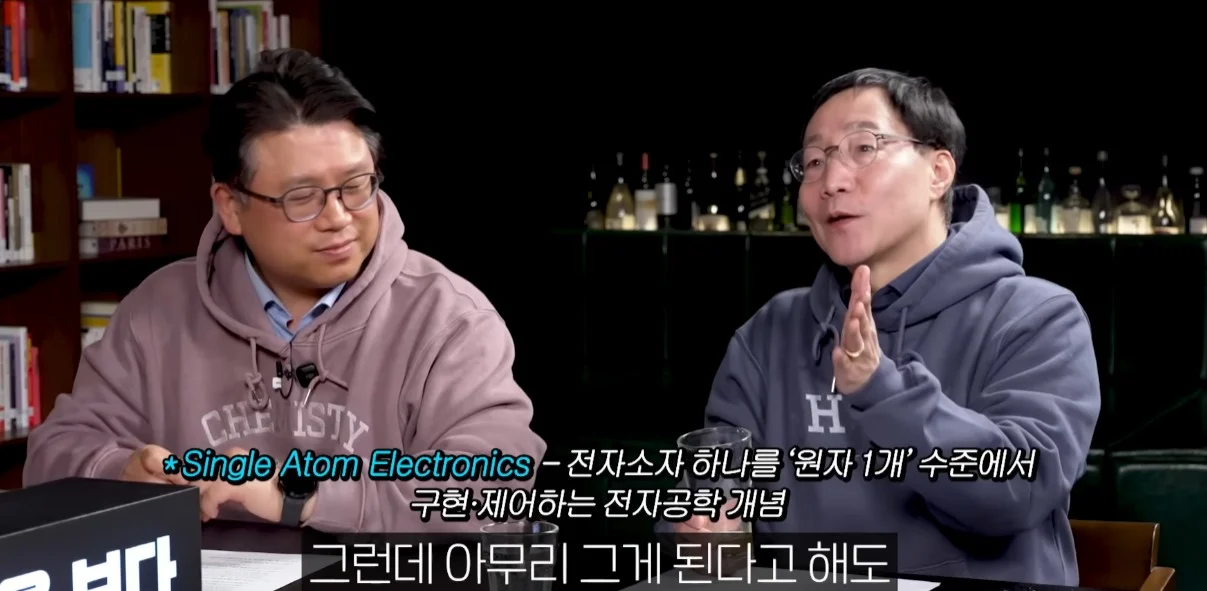 교수가 말하는 한국 반도체가 강한 이유