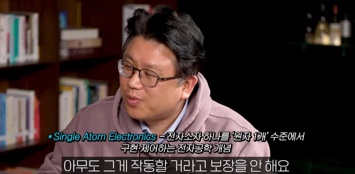 교수가 말하는 한국 반도체가 강한 이유