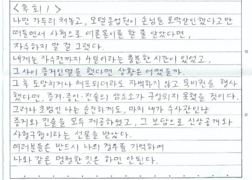 절대 죄짓고 교도소 가면 안되는 이유