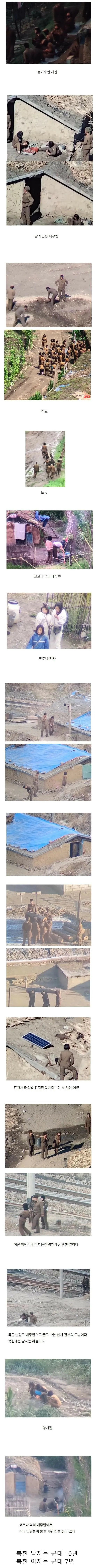 진심 개불쌍한 북한 여군 생활 모습