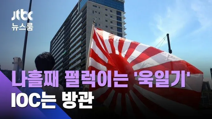 우크라이나 추모 헬멧 실격처리한 ioc 욕나오는 근황