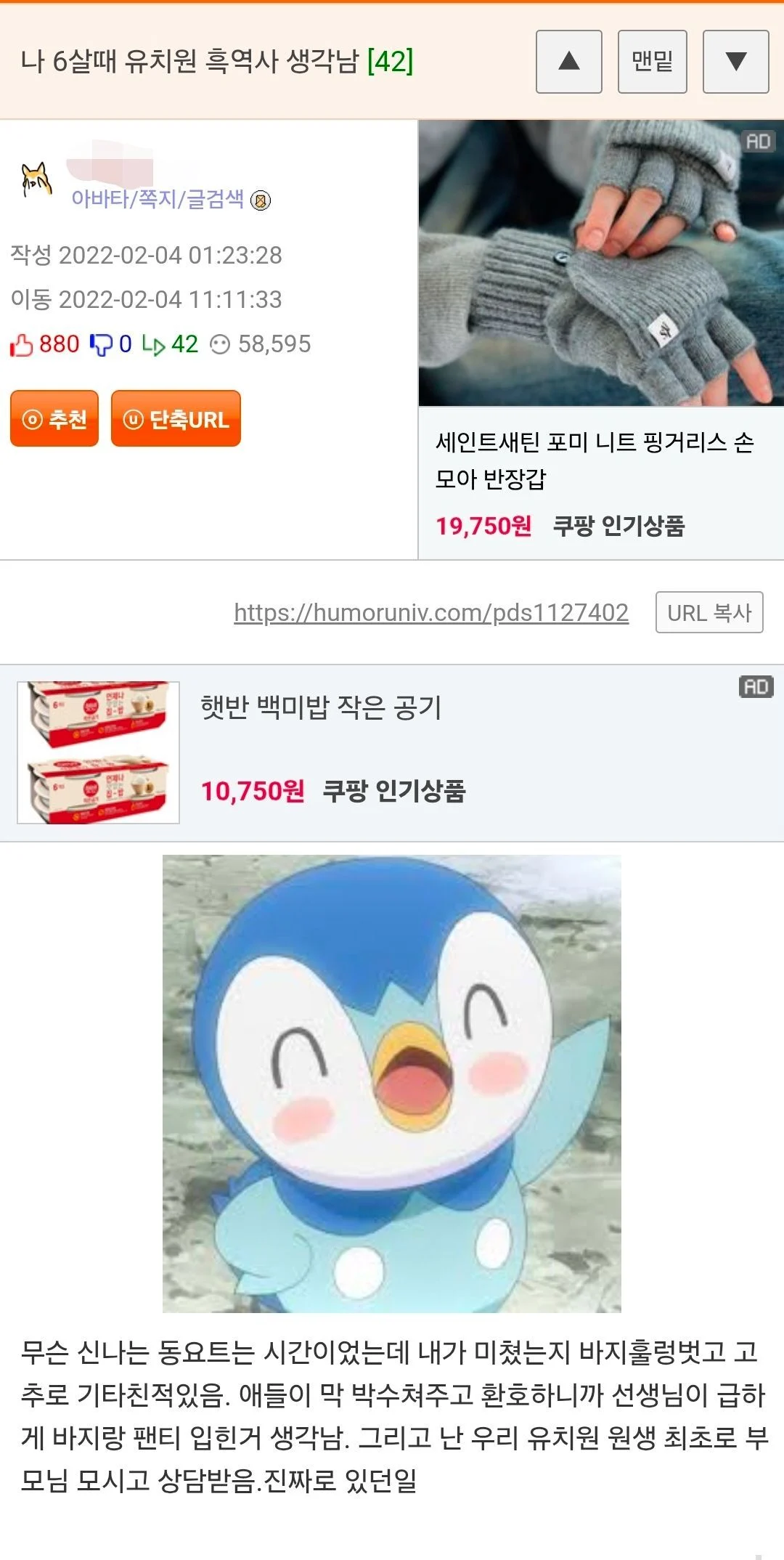 6살 때 유치원 흑역사