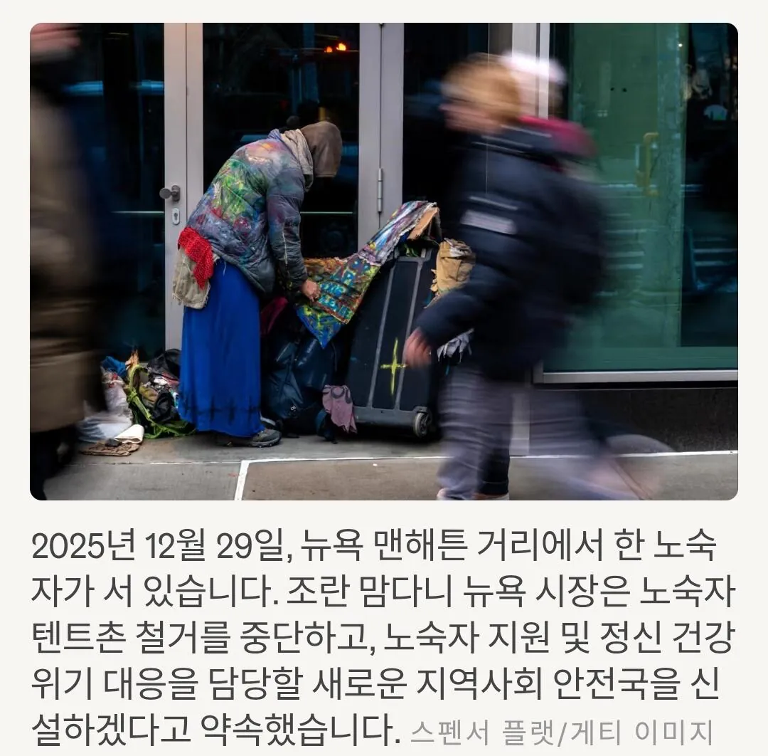 극좌파로 유명한 조란 맘다니 뉴욕시장 논란