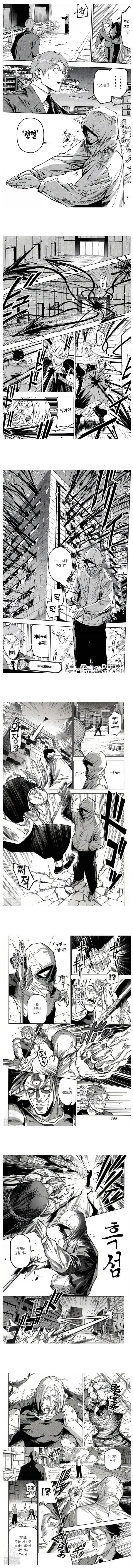 만화책을 ai에 넣고 만든 애니 ㅎㄷㄷ