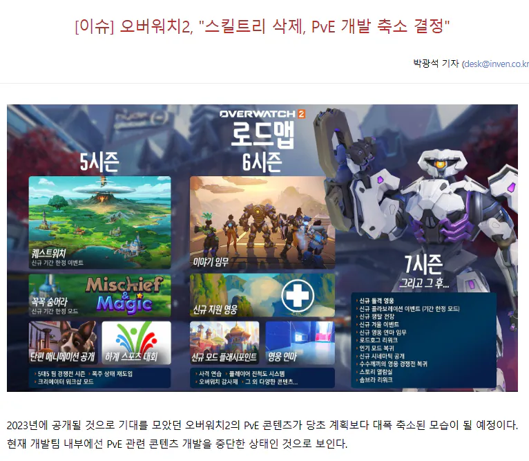 블리자드 인수 후 빠따 ㅈㄴ 친 마이크로 소프트