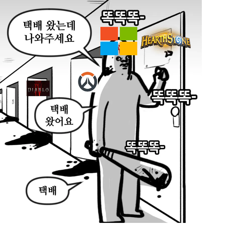 블리자드 인수 후 빠따 ㅈㄴ 친 마이크로 소프트