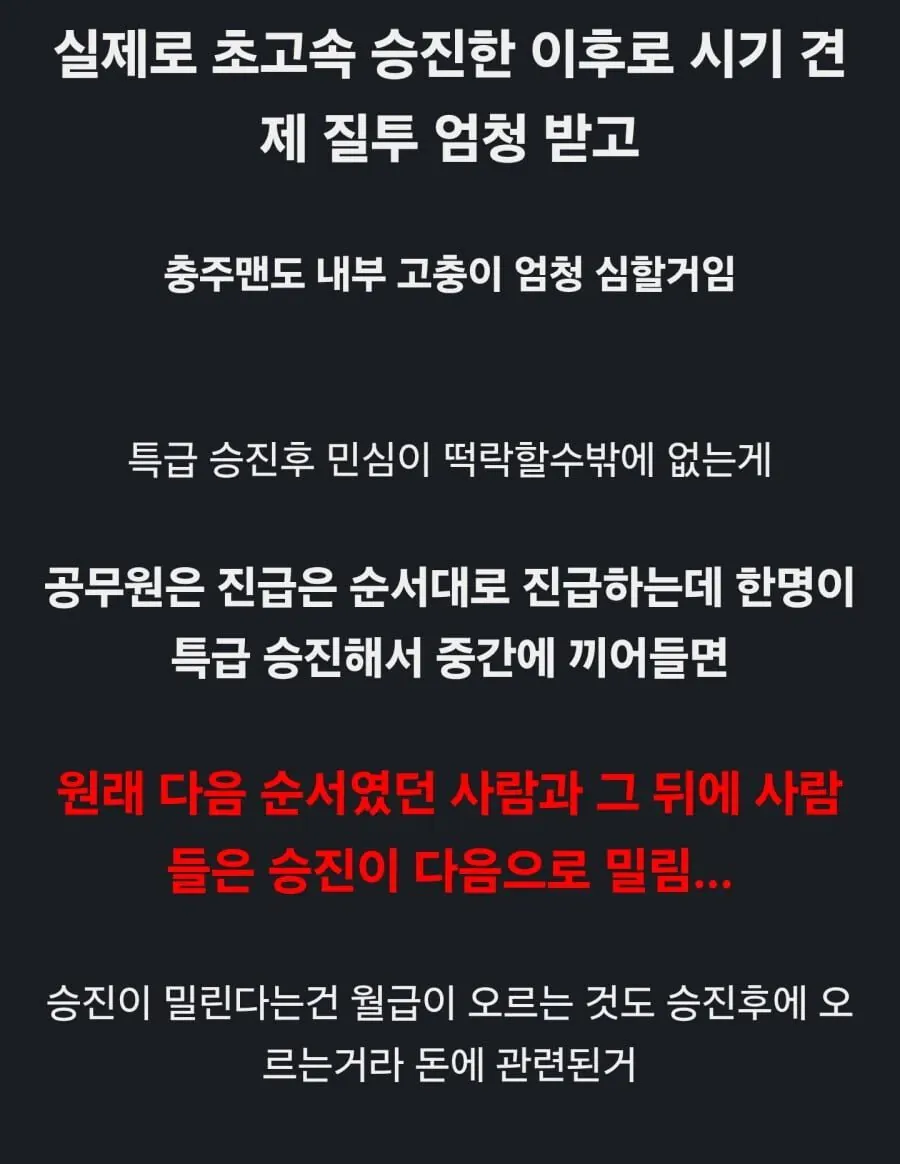충주맨이 남들 모르게 겪었을 고충