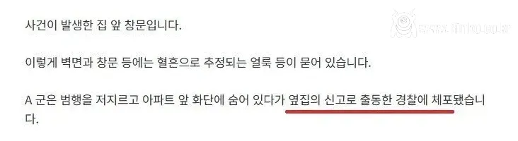 원주 세 모녀 피습 사건 신고자 유포한 방송사 ㄷㄷㄷ