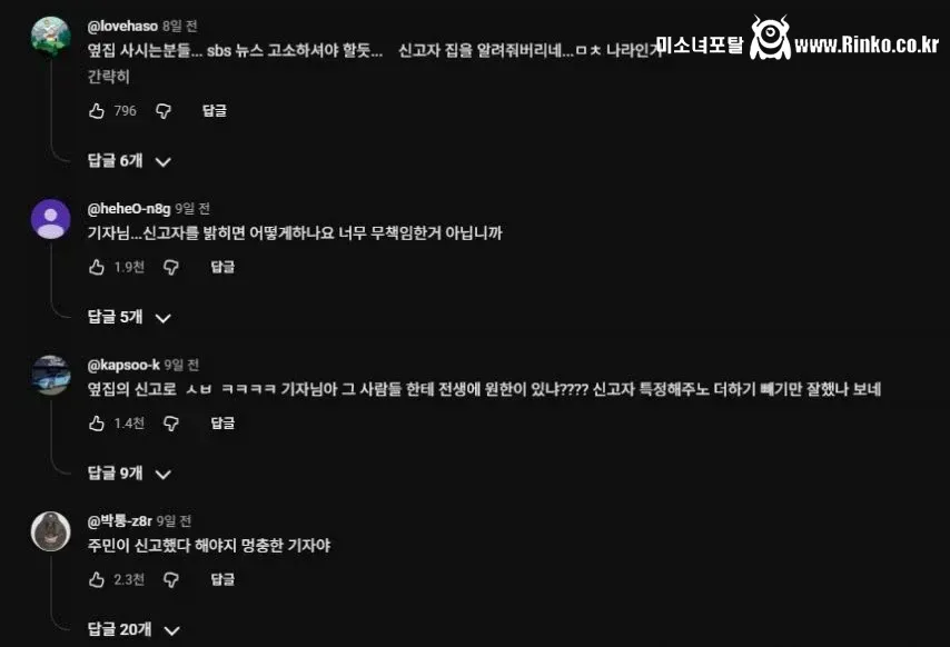 원주 세 모녀 피습 사건 신고자 유포한 방송사 ㄷㄷㄷ