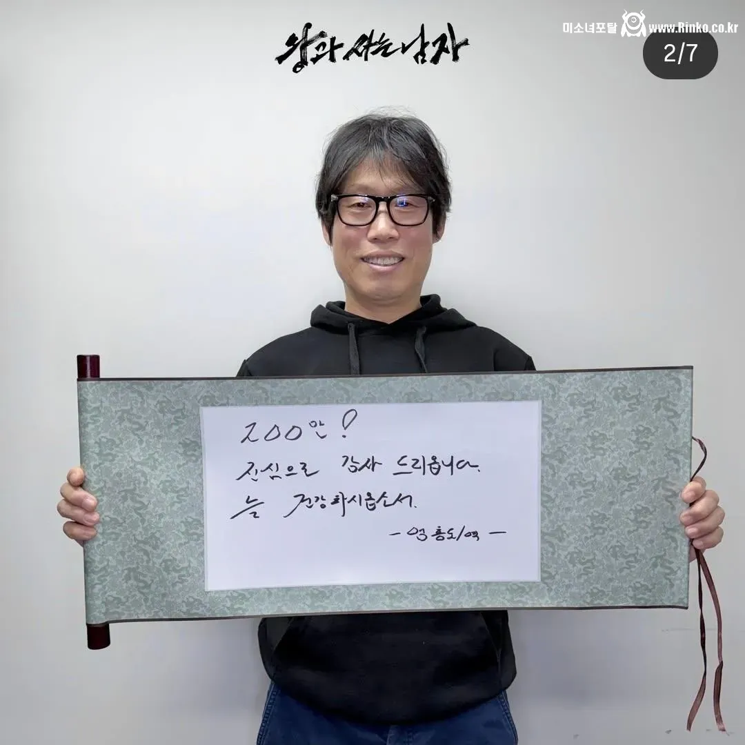 심상치 않은 영화 <왕과 사는 남자> 흥행 추이