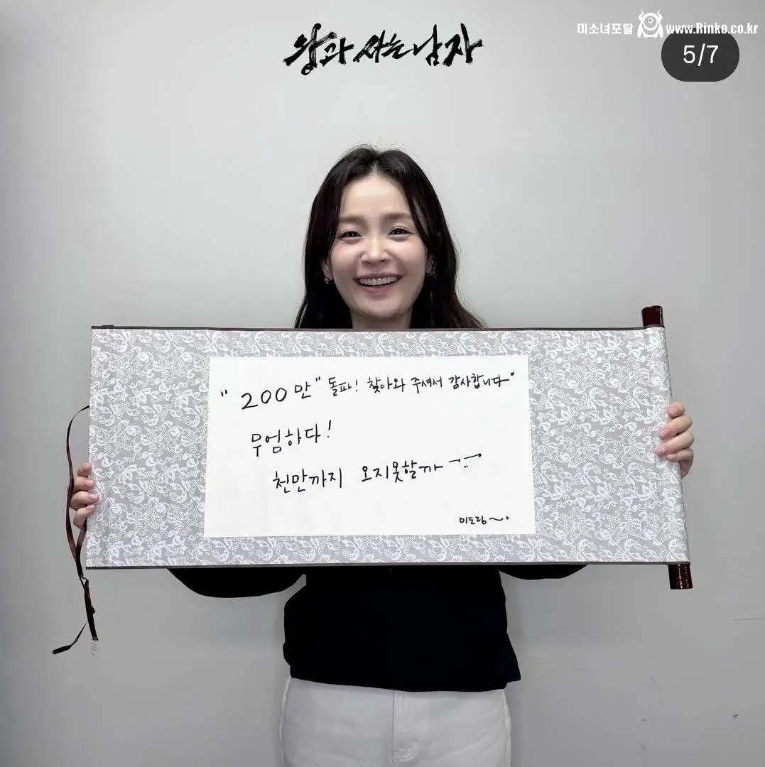 심상치 않은 영화 <왕과 사는 남자> 흥행 추이