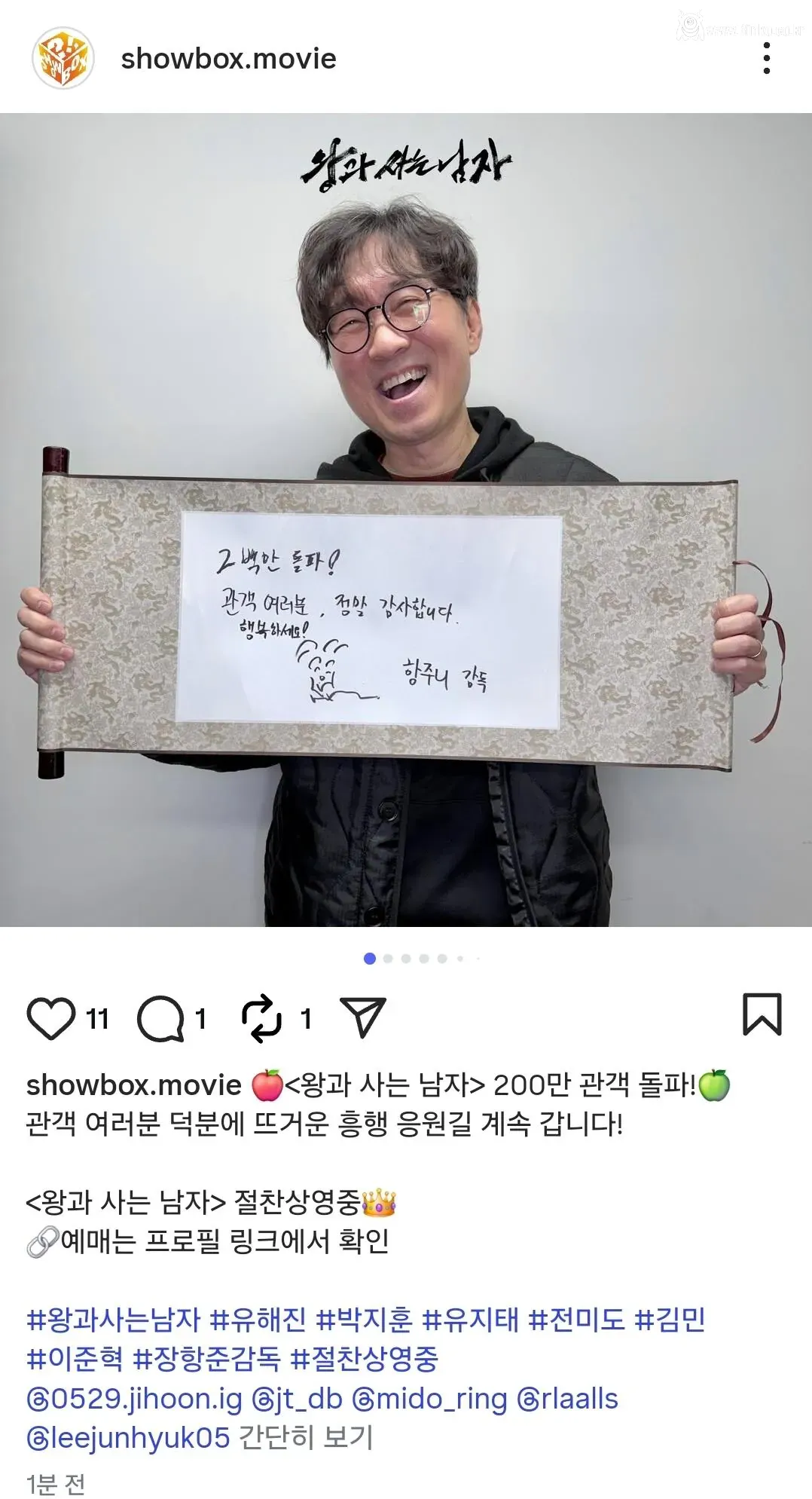 심상치 않은 영화 <왕과 사는 남자> 흥행 추이