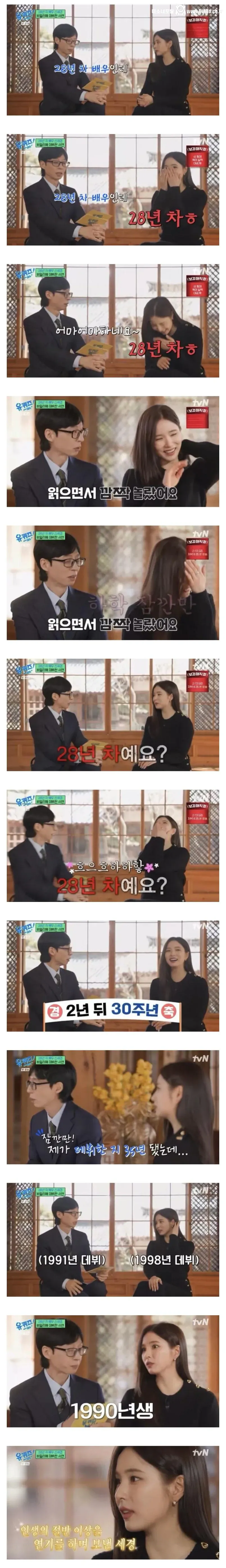 유퀴즈) 본인이 28년차임을 인지하고 빵 터진 신세경