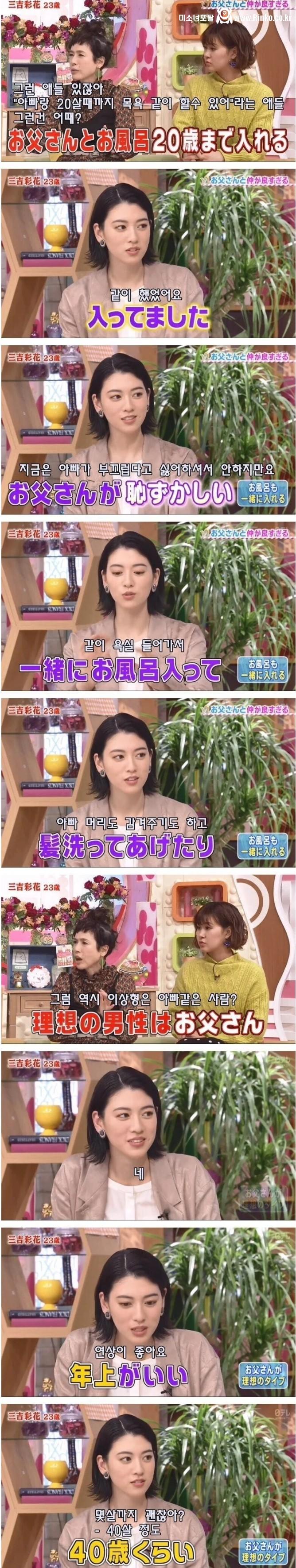 아빠와 20살까지 목욕했다는 타짜 여배우 몸매