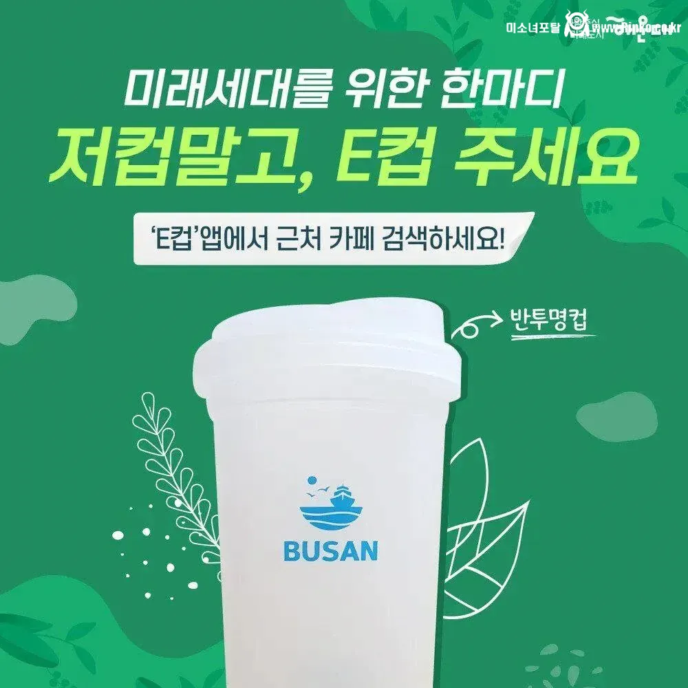 저컵 말고, E컵 주세요