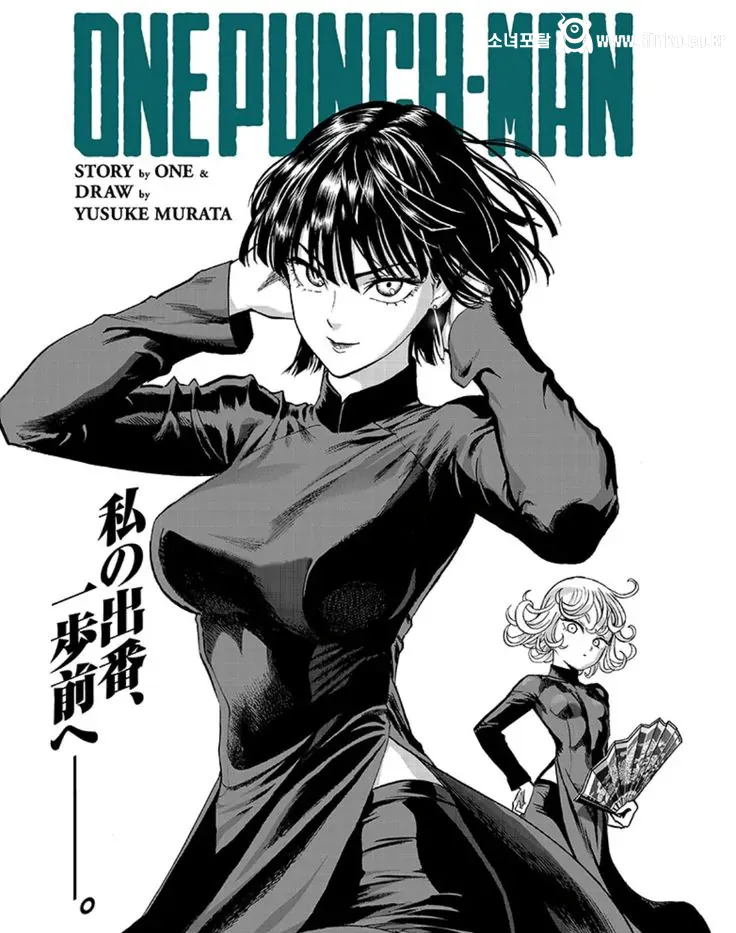 취향 갈린다는 원펀맨 히로인 자매