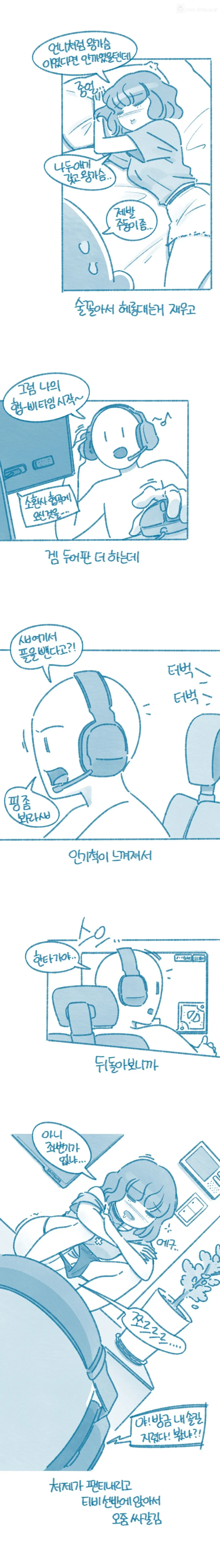 티비 선반에 오줌을 갈겨버린 처제