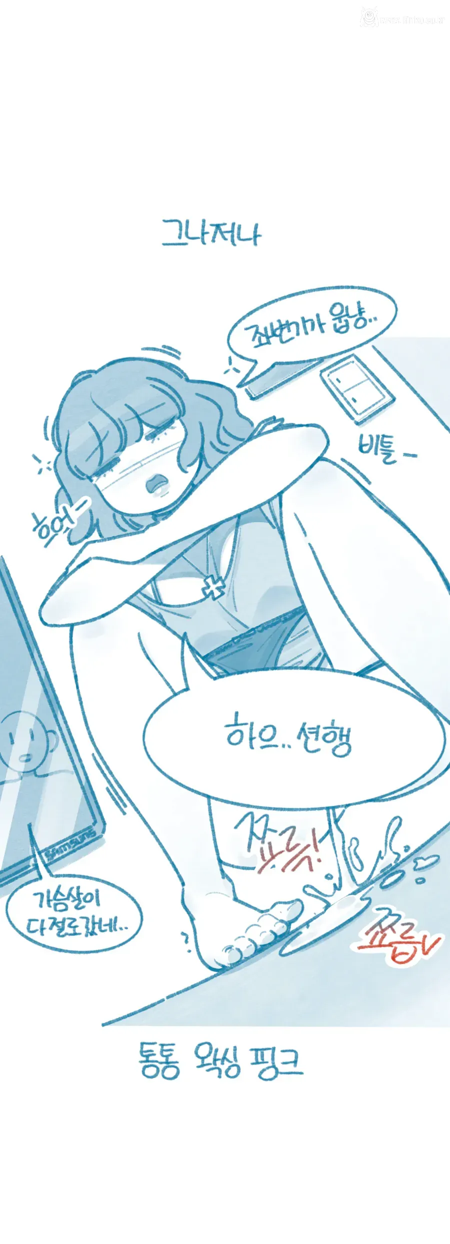 티비 선반에 오줌을 갈겨버린 처제