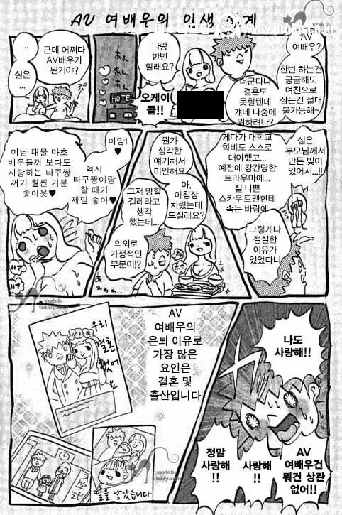 AV 여배우의 은퇴 원인 중 하나