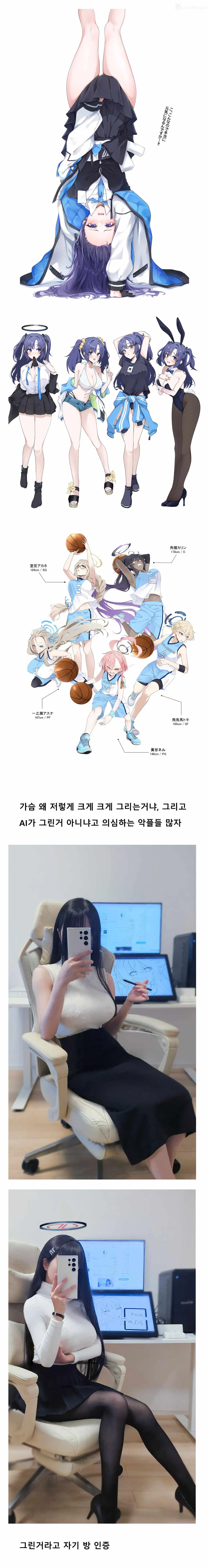 악플 받던 여성 만화가 결국 몸매 공개