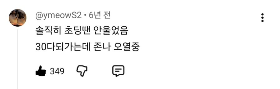 90년대생들아 그때 태어나서 다행이야