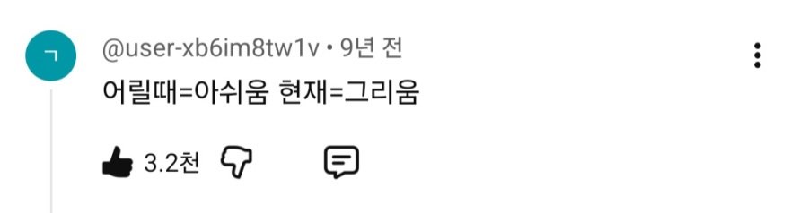 90년대생들아 그때 태어나서 다행이야