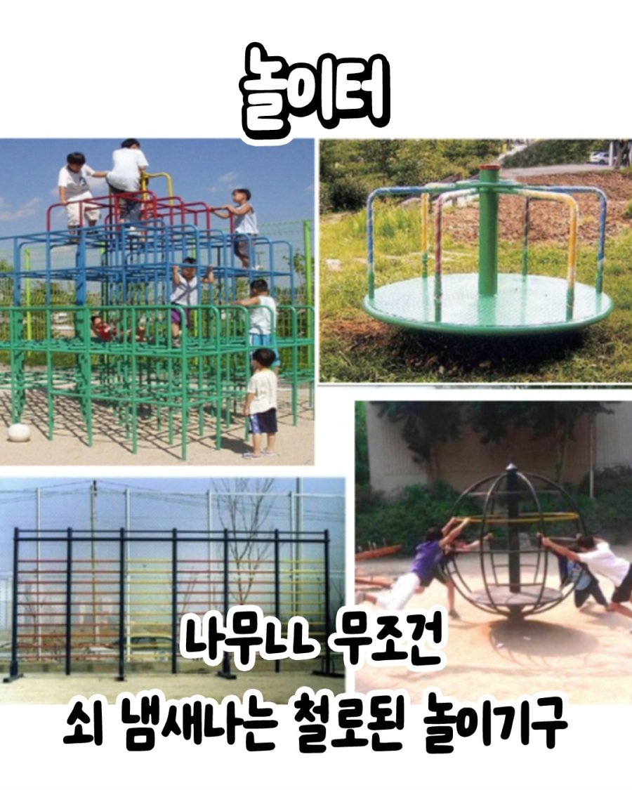 90년대생들아 그때 태어나서 다행이야