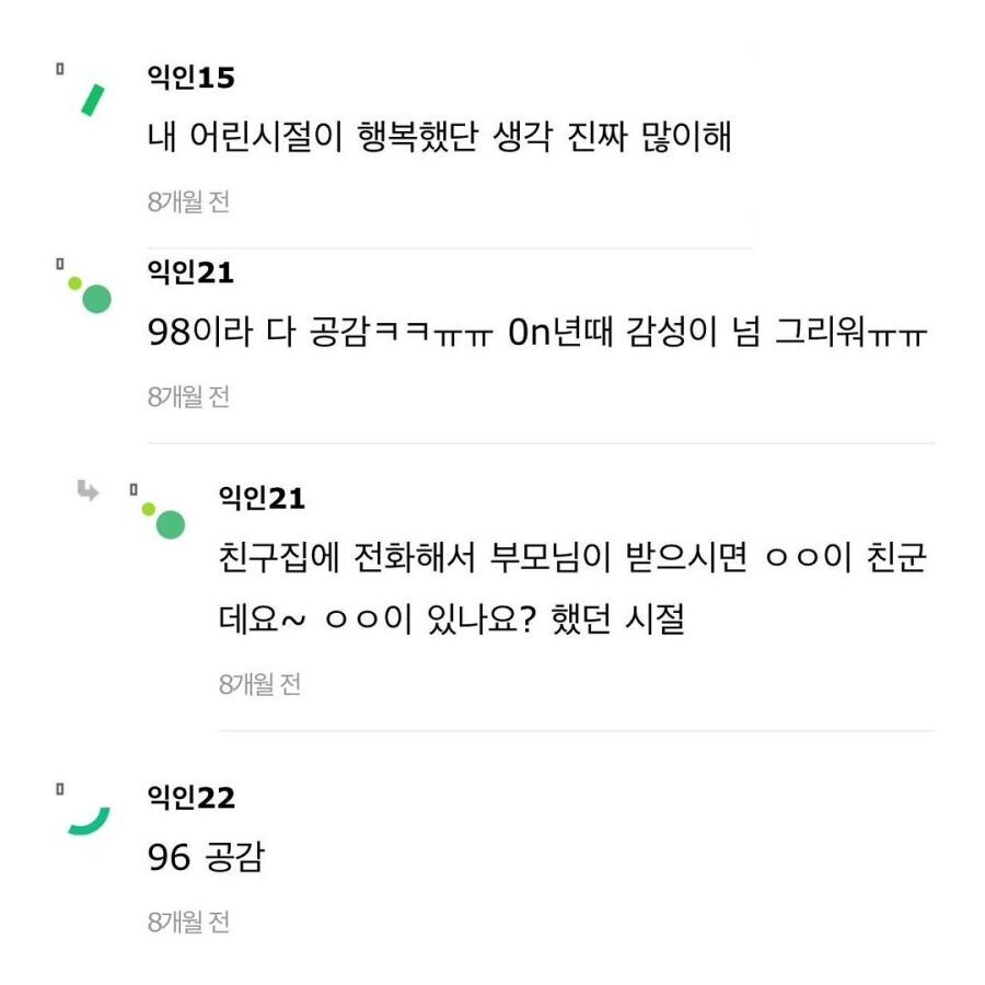 90년대생들아 그때 태어나서 다행이야