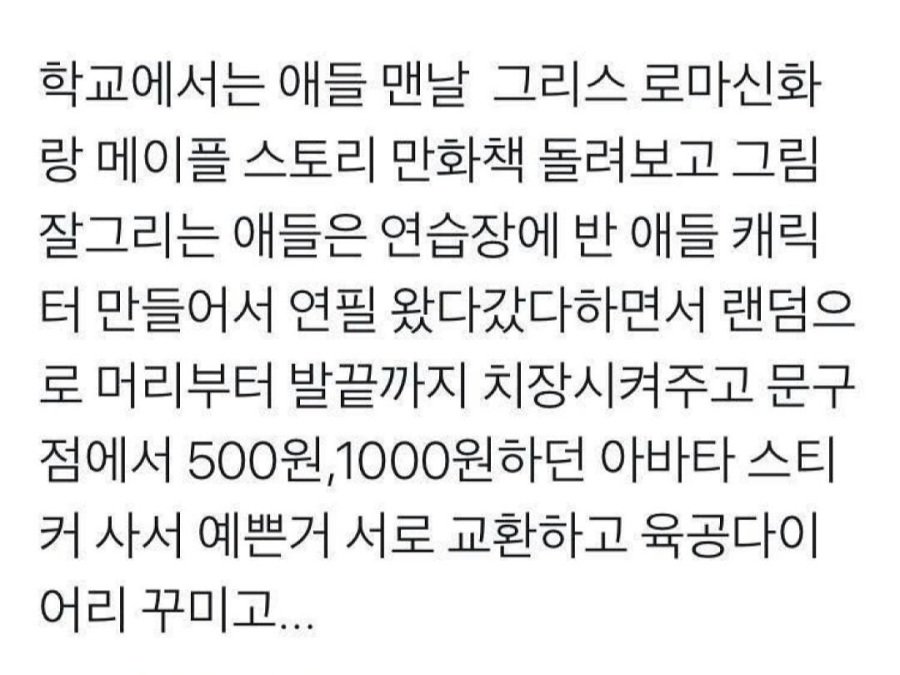 90년대생들아 그때 태어나서 다행이야