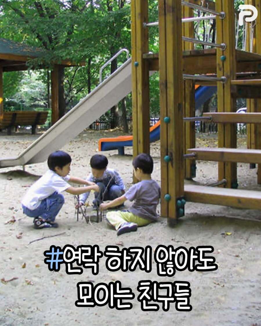 90년대생들아 그때 태어나서 다행이야