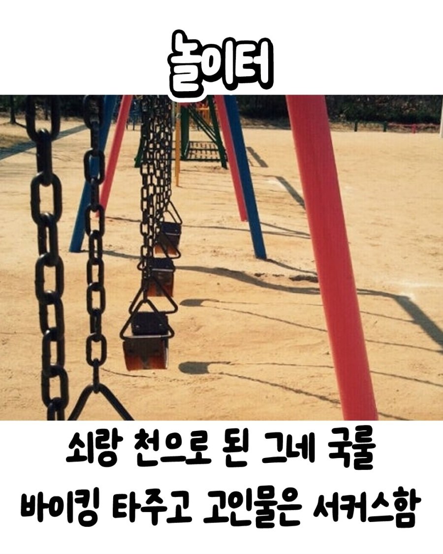 90년대생들아 그때 태어나서 다행이야