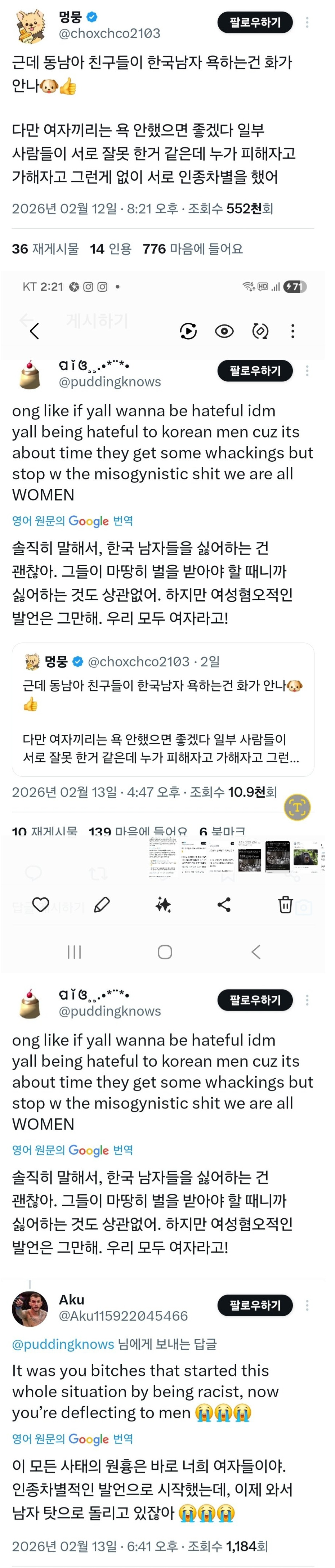 한녀들이 동남아에게 욕쳐먹는 이유