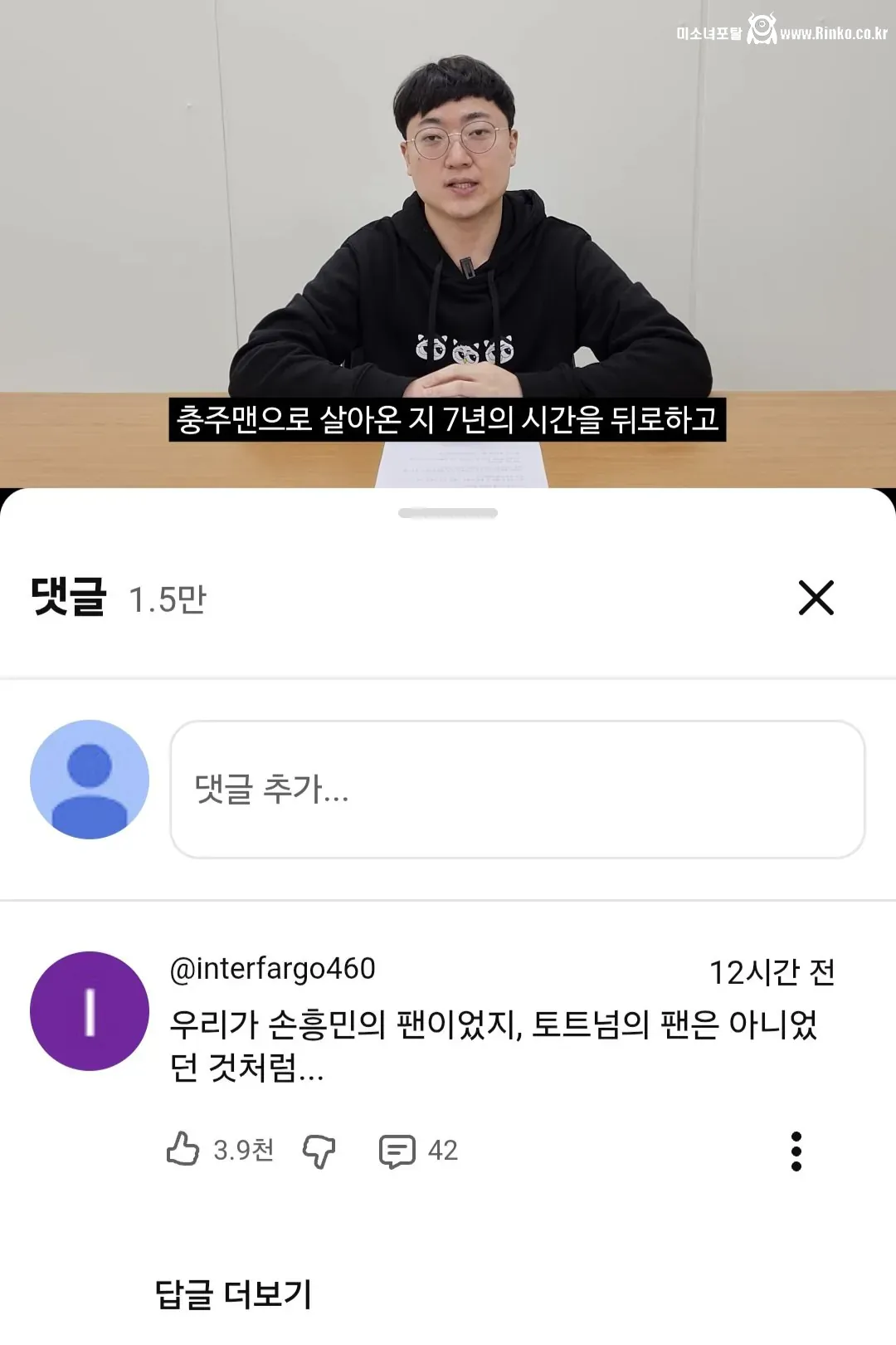 충주시 유튜브 채널 구독 취소하는 이유