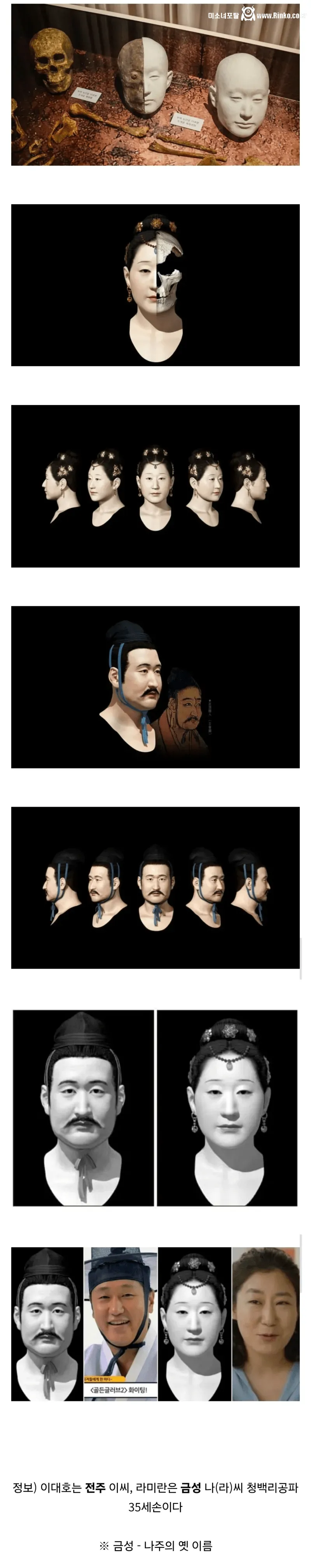 고대 백제인 외모 복원 결과물 ㄷㄷ
