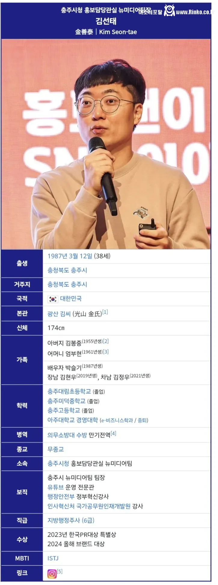 충주맨이 6급 공무원 되기까지 해온것들