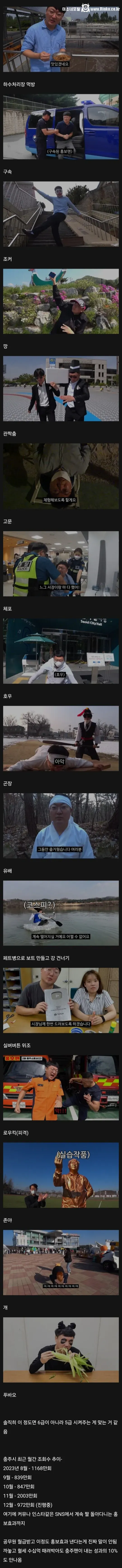 충주맨이 6급 공무원 되기까지 해온것들
