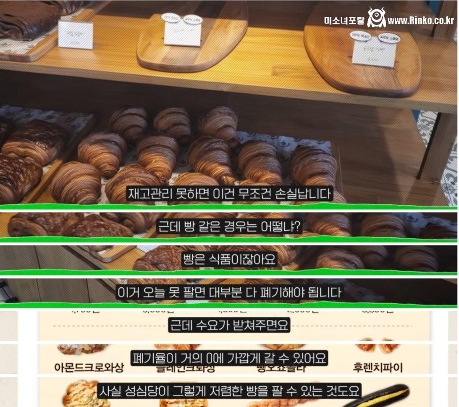 성심당이 빵을 싸게 팔 수 있는 원동력