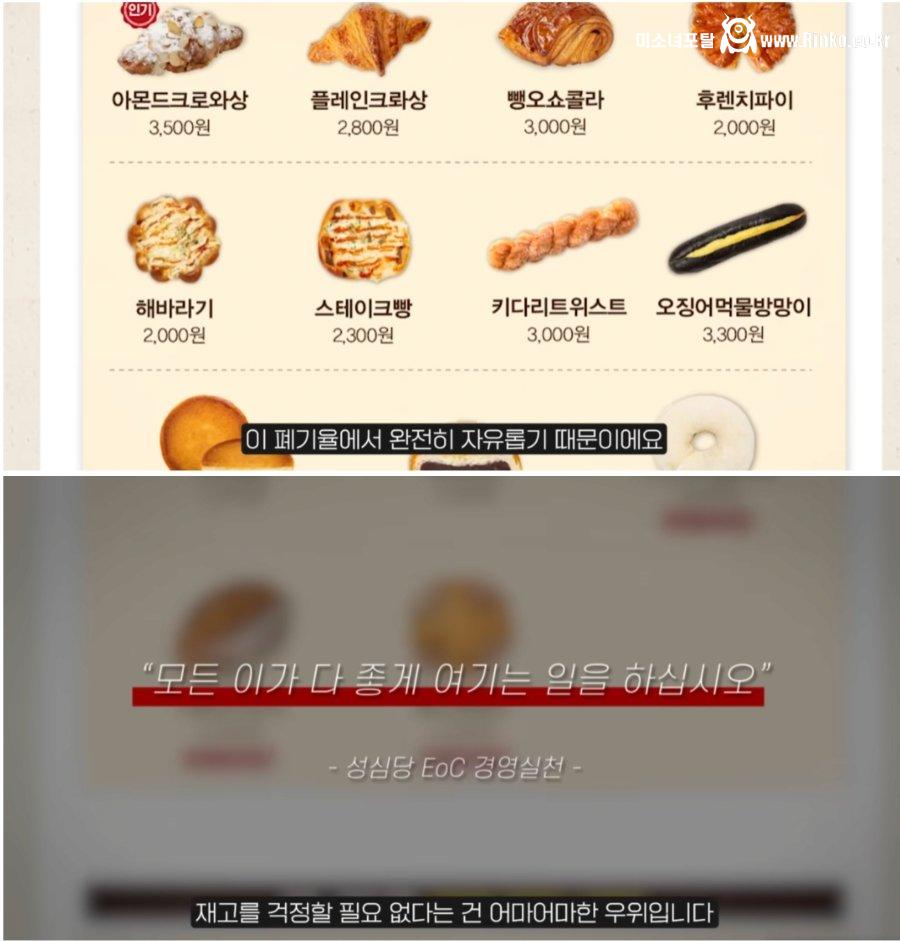 성심당이 빵을 싸게 팔 수 있는 원동력