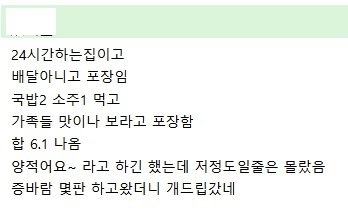 울산에서 파는 35,000원어치 순대 + 고기양 논란