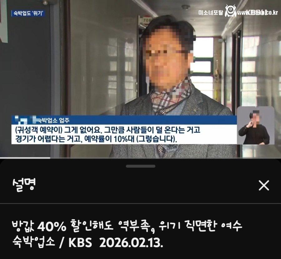 관광객 야무지게 등쳐먹던 여수 근황