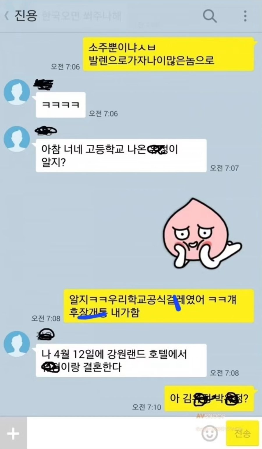 우리학교 공식걸레 ㅗㅜㅑ