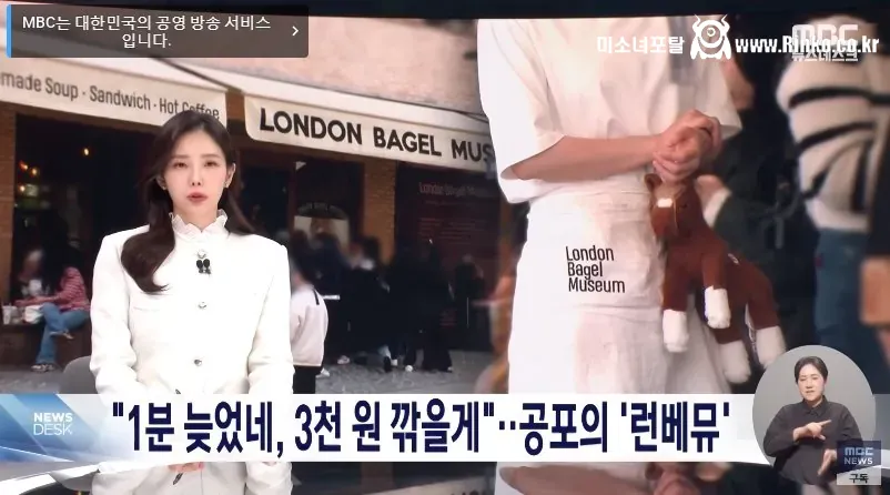 20대 직원 과로사 터진 런던 베이글 노동부 감독 결과